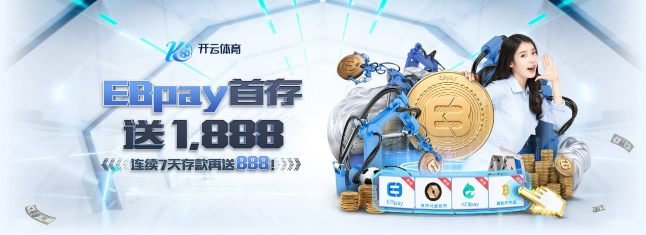 开云体育注册 - 快速开户 | kaiyun Sports 官方入口