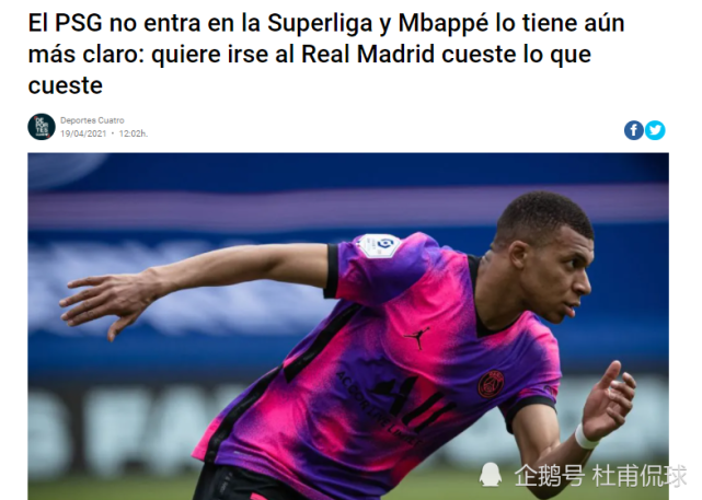 欧超杯集结日再迎强敌，阿贾克斯防线松动，主帅态度——管理层满意，心理建设被强调的简单介绍